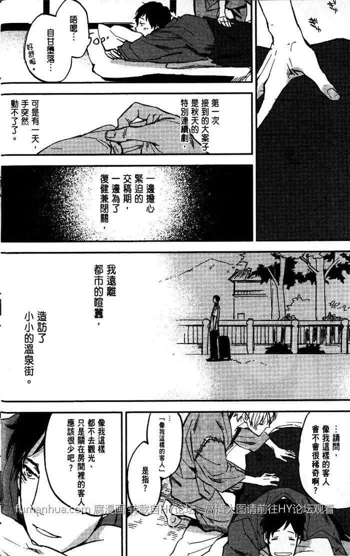 《存在于这里的 你的声音》漫画最新章节 第1话 免费下拉式在线观看章节第【11】张图片