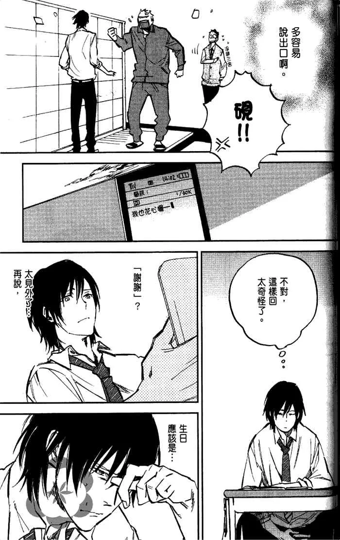 《存在于这里的 你的声音》漫画最新章节 第1话 免费下拉式在线观看章节第【179】张图片