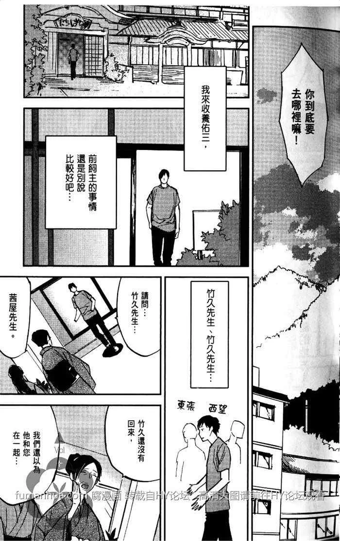 《存在于这里的 你的声音》漫画最新章节 第1话 免费下拉式在线观看章节第【41】张图片