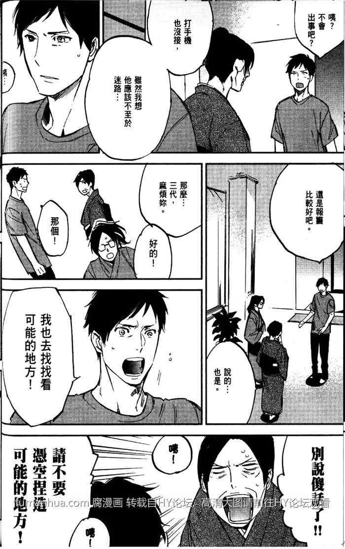 《存在于这里的 你的声音》漫画最新章节 第1话 免费下拉式在线观看章节第【42】张图片