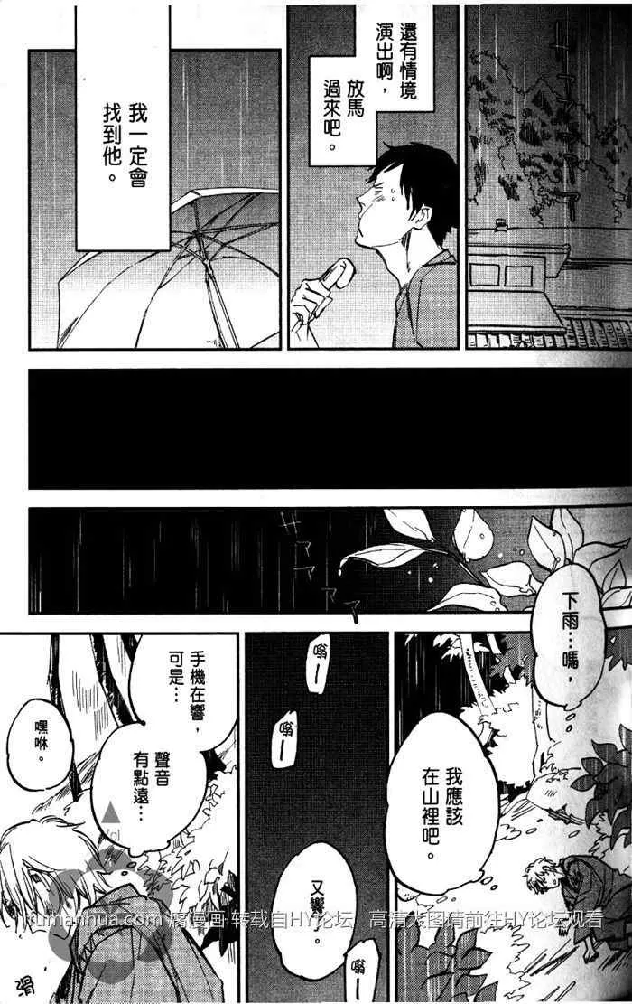 《存在于这里的 你的声音》漫画最新章节 第1话 免费下拉式在线观看章节第【45】张图片