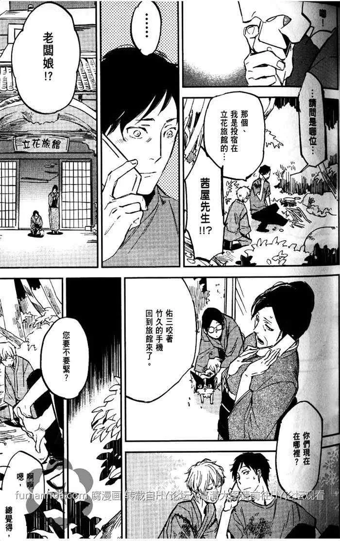 《存在于这里的 你的声音》漫画最新章节 第1话 免费下拉式在线观看章节第【52】张图片