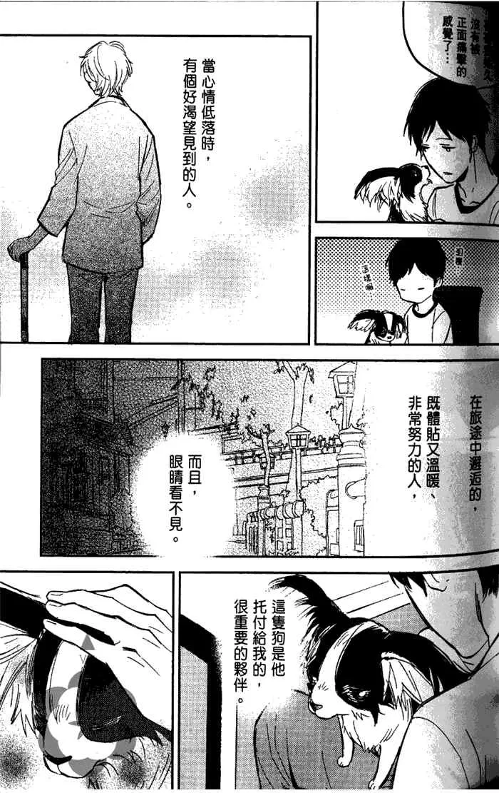 《存在于这里的 你的声音》漫画最新章节 第1话 免费下拉式在线观看章节第【68】张图片