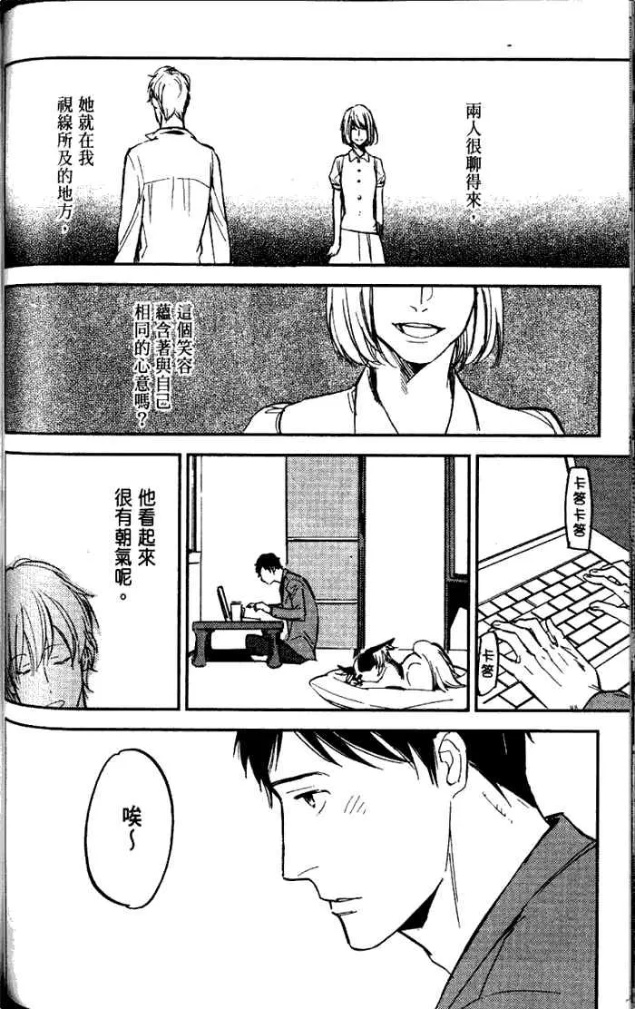 《存在于这里的 你的声音》漫画最新章节 第1话 免费下拉式在线观看章节第【89】张图片