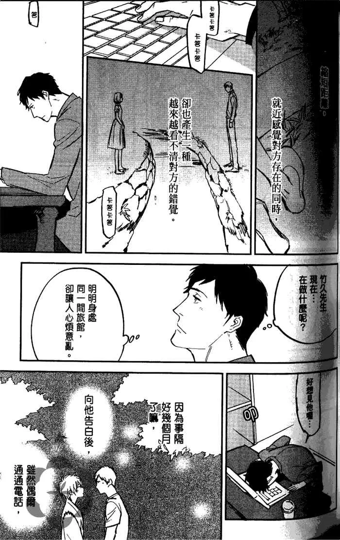 《存在于这里的 你的声音》漫画最新章节 第1话 免费下拉式在线观看章节第【90】张图片