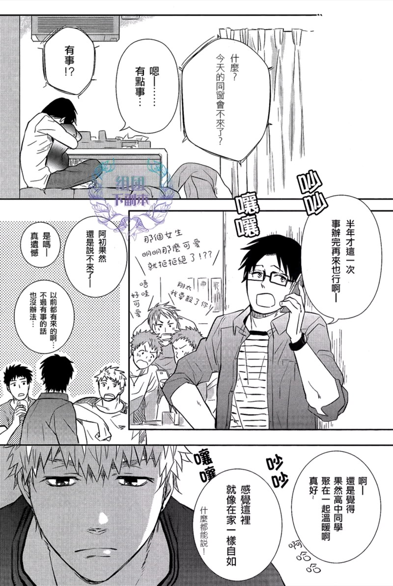 《约定之吻》漫画最新章节 第1话 免费下拉式在线观看章节第【13】张图片