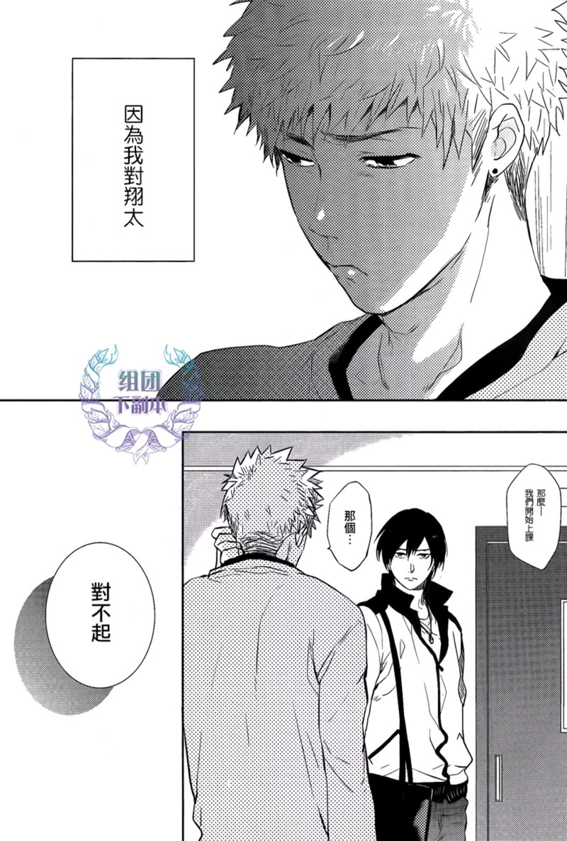 《约定之吻》漫画最新章节 第1话 免费下拉式在线观看章节第【18】张图片