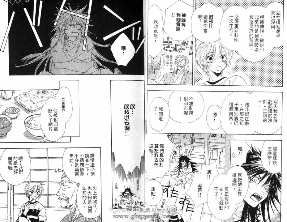 《爱情进化论》漫画最新章节 第1卷 免费下拉式在线观看章节第【9】张图片