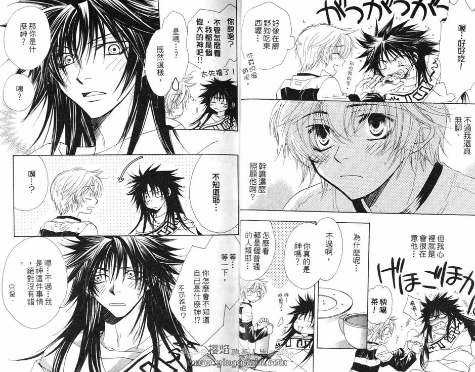 《爱情进化论》漫画最新章节 第1卷 免费下拉式在线观看章节第【14】张图片