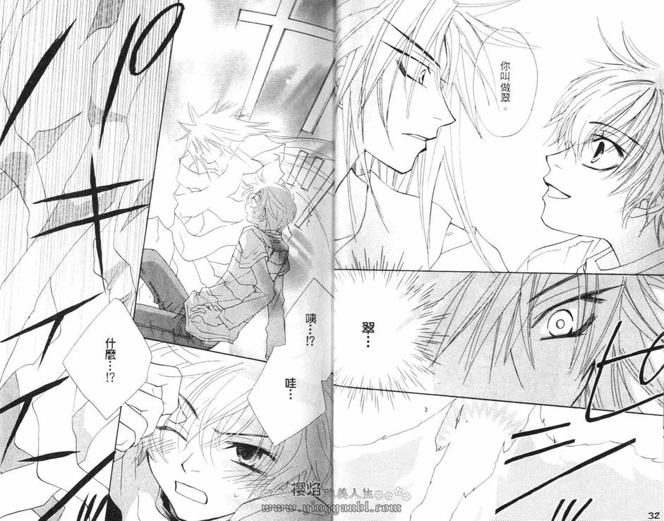 《爱情进化论》漫画最新章节 第1卷 免费下拉式在线观看章节第【17】张图片