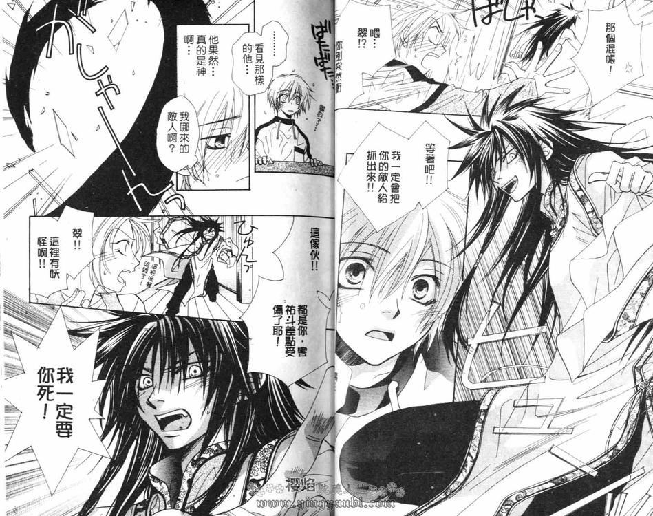 《爱情进化论》漫画最新章节 第1卷 免费下拉式在线观看章节第【35】张图片