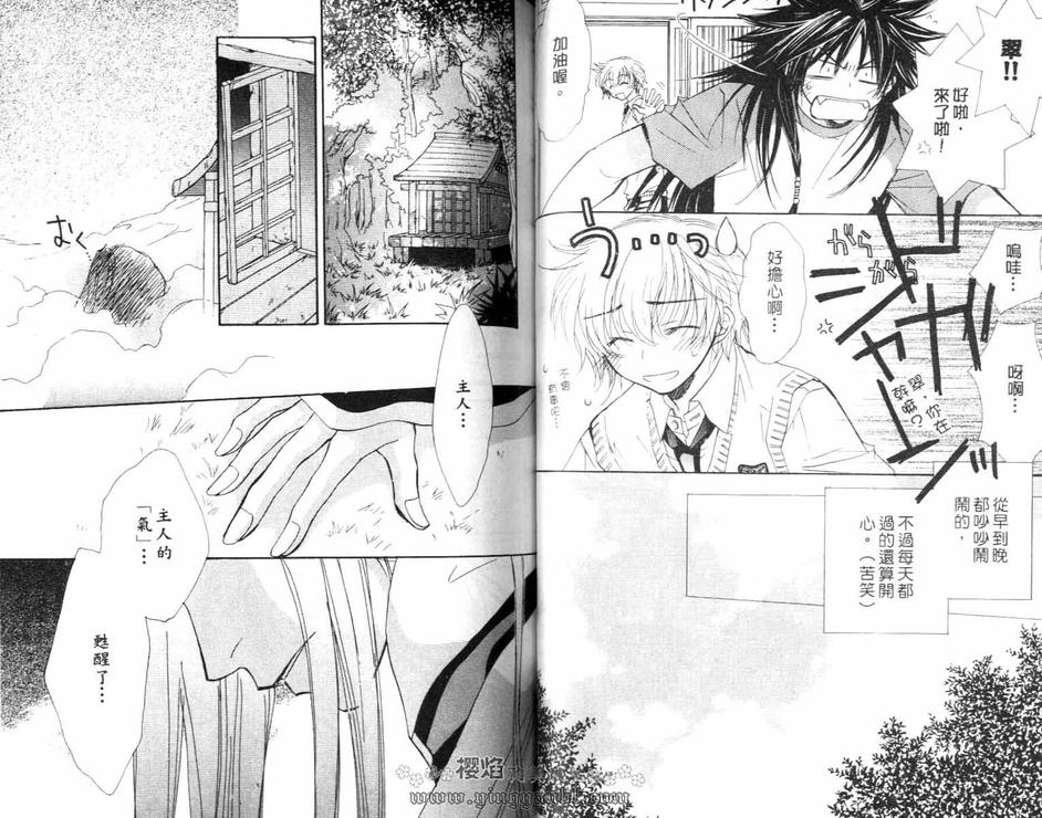 《爱情进化论》漫画最新章节 第1卷 免费下拉式在线观看章节第【44】张图片