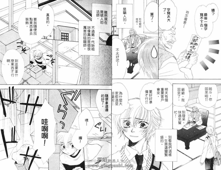 《爱情进化论》漫画最新章节 第1卷 免费下拉式在线观看章节第【4】张图片