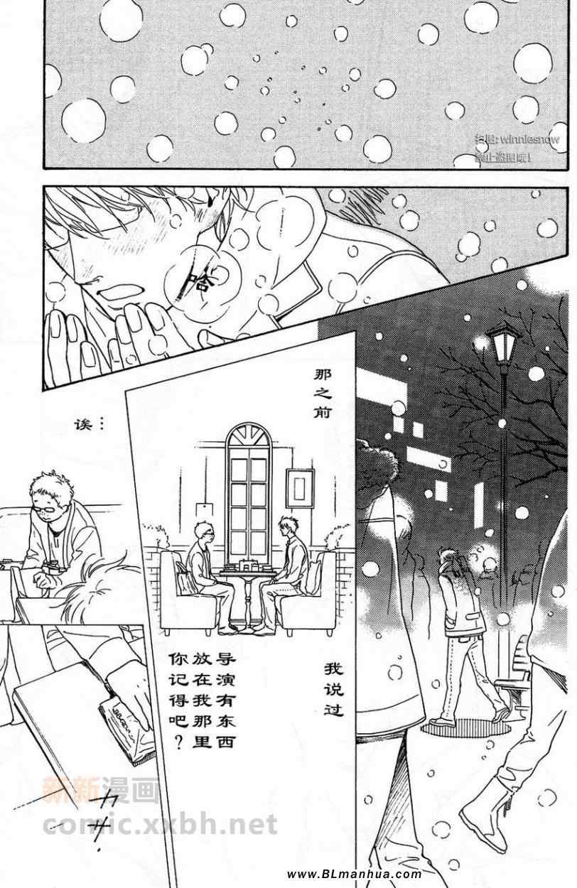 【Castle Mango[腐漫]】漫画-（ 第12话 ）章节漫画下拉式图片-13.jpg