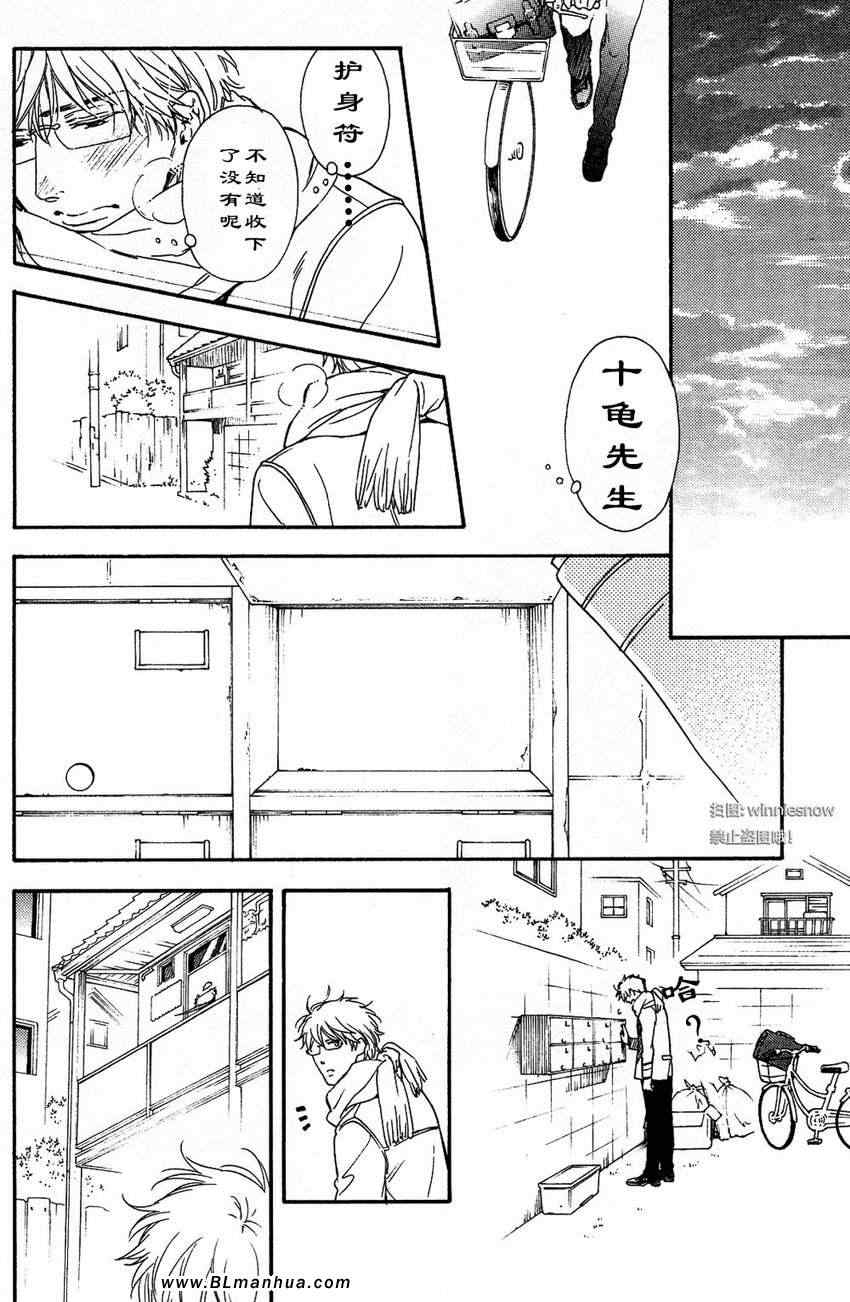 【Castle Mango[腐漫]】漫画-（ 第12话 ）章节漫画下拉式图片-1.jpg