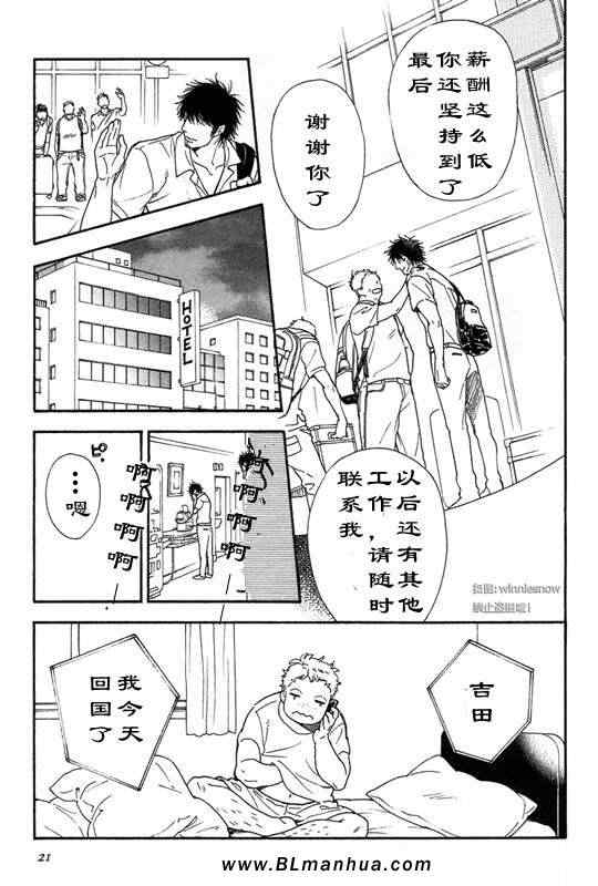 【Castle Mango[腐漫]】漫画-（ 第12话 ）章节漫画下拉式图片-19.jpg