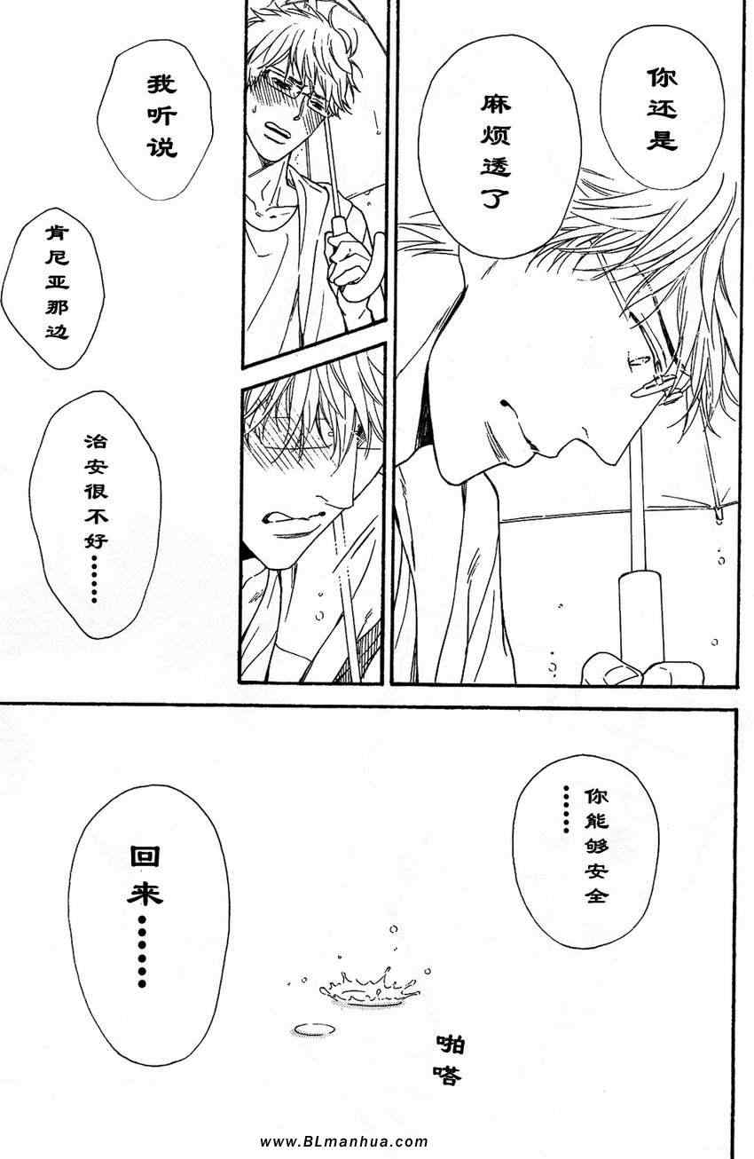 【Castle Mango[腐漫]】漫画-（ 第12话 ）章节漫画下拉式图片-25.jpg