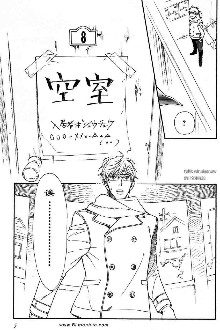 【Castle Mango[腐漫]】漫画-（ 第12话 ）章节漫画下拉式图片-2.jpg