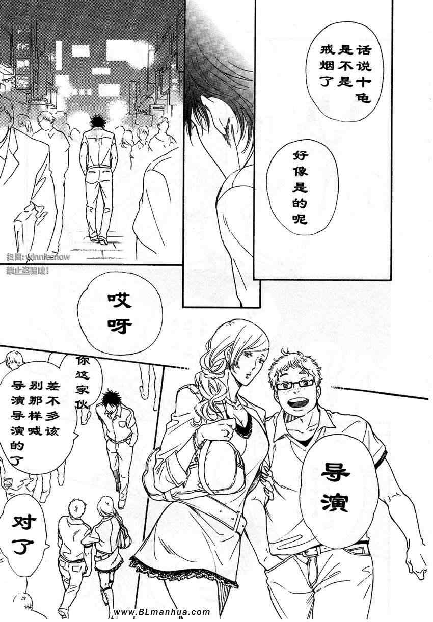 【Castle Mango[腐漫]】漫画-（ 第12话 ）章节漫画下拉式图片-42.jpg