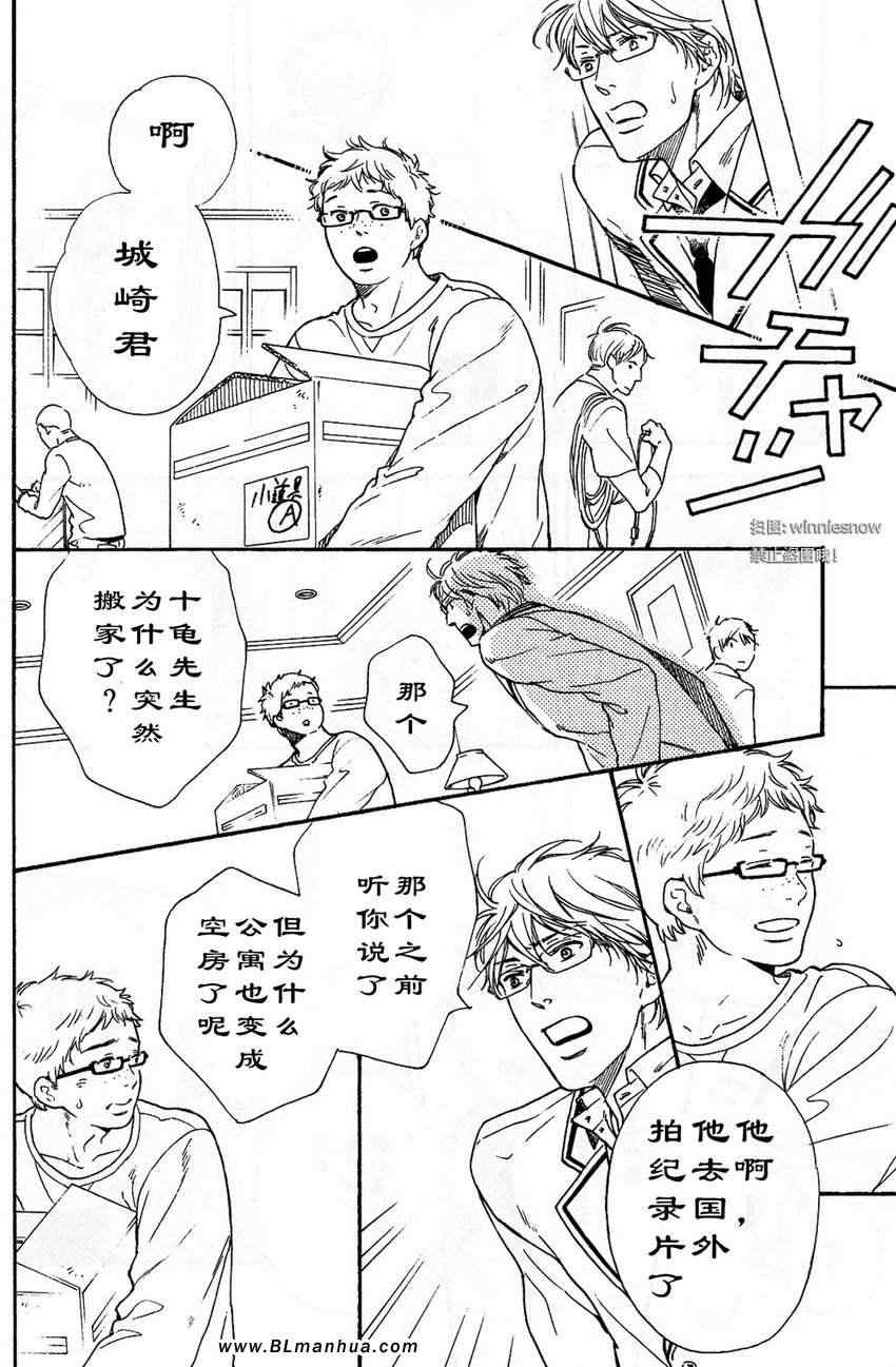 【Castle Mango[腐漫]】漫画-（ 第12话 ）章节漫画下拉式图片-5.jpg