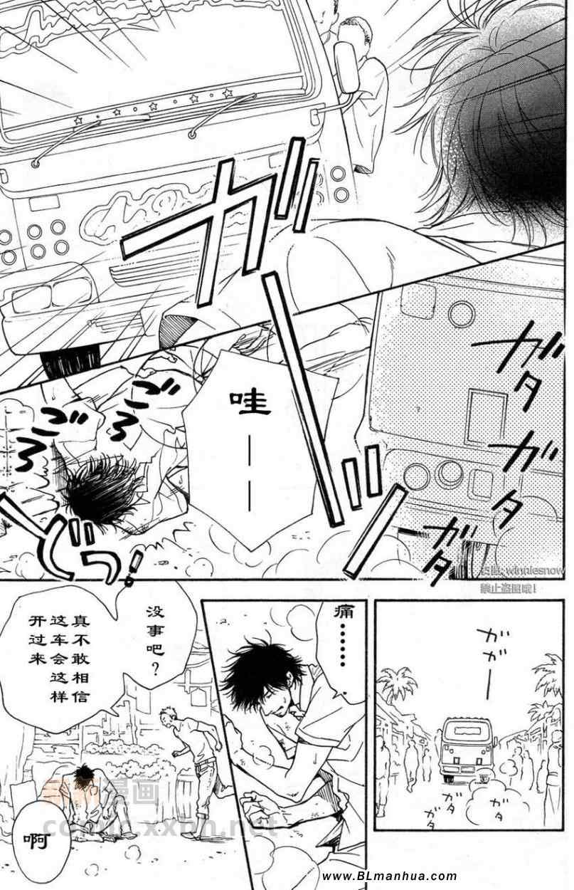 【Castle Mango[腐漫]】漫画-（ 第12话 ）章节漫画下拉式图片-8.jpg