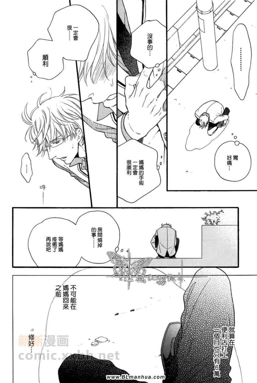 《Castle Mango》漫画最新章节 第9话 免费下拉式在线观看章节第【9】张图片