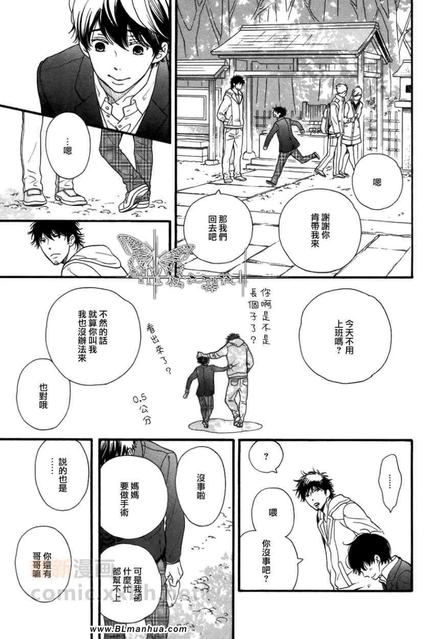 《Castle Mango》漫画最新章节 第9话 免费下拉式在线观看章节第【12】张图片