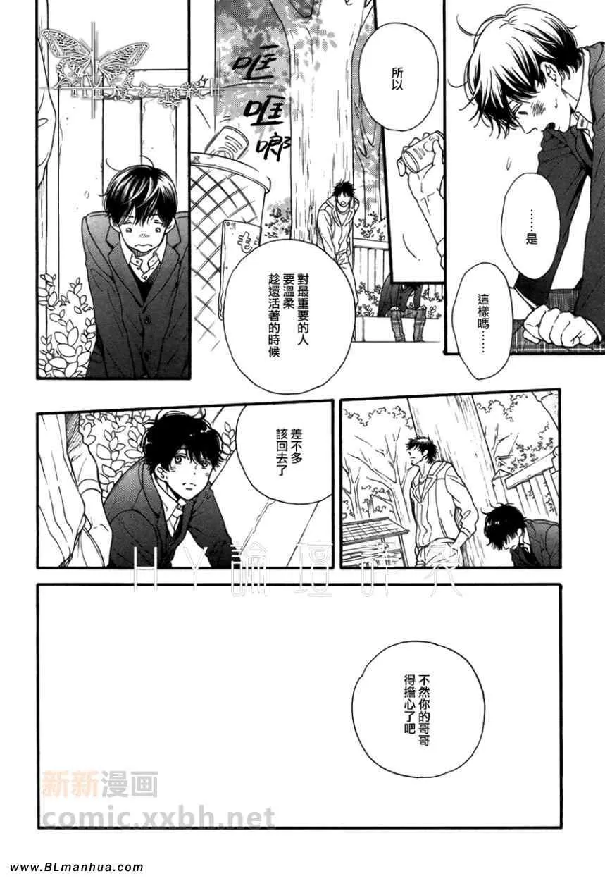 《Castle Mango》漫画最新章节 第9话 免费下拉式在线观看章节第【15】张图片