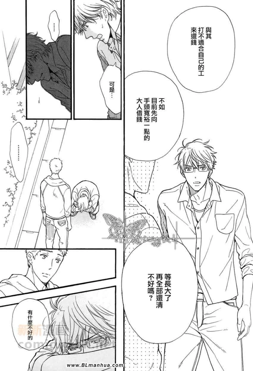 《Castle Mango》漫画最新章节 第9话 免费下拉式在线观看章节第【38】张图片