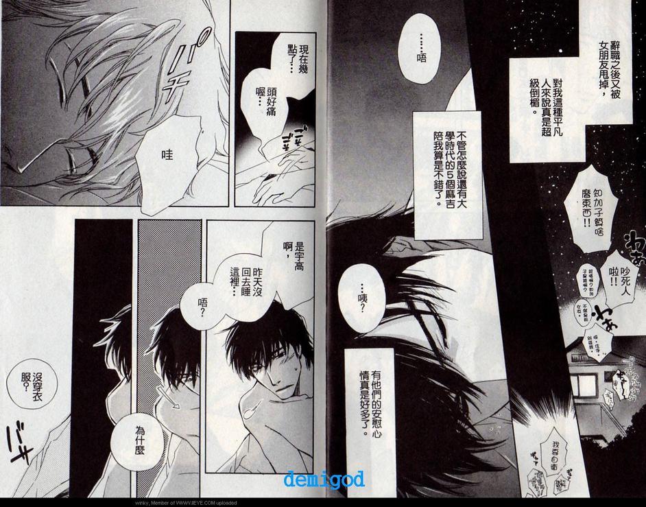 《只牵你的手》漫画最新章节 第1话 免费下拉式在线观看章节第【4】张图片