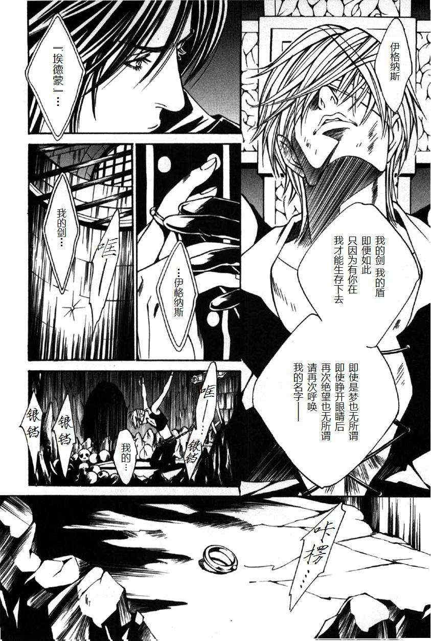 《黑色瓦尔哈拉》漫画最新章节 第1话 免费下拉式在线观看章节第【17】张图片