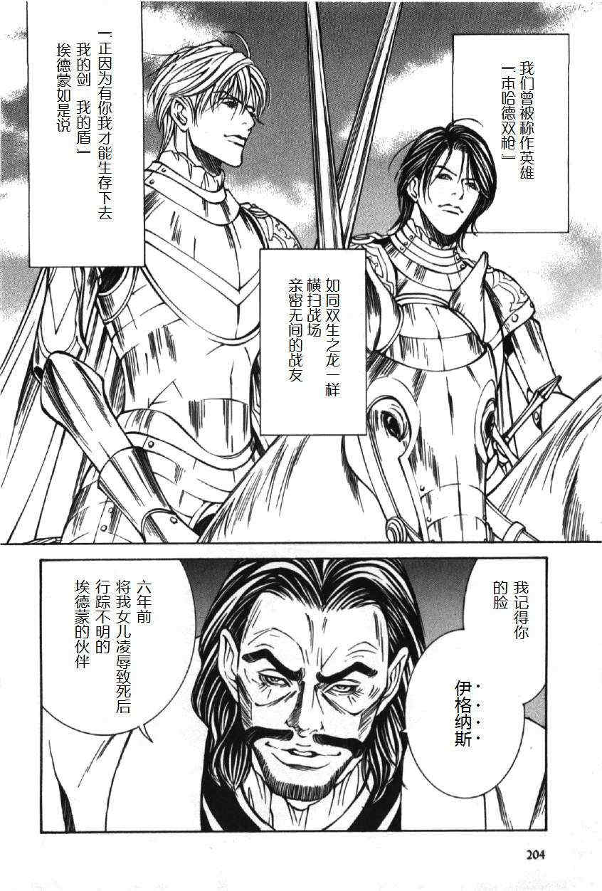 《黑色瓦尔哈拉》漫画最新章节 第1话 免费下拉式在线观看章节第【1】张图片