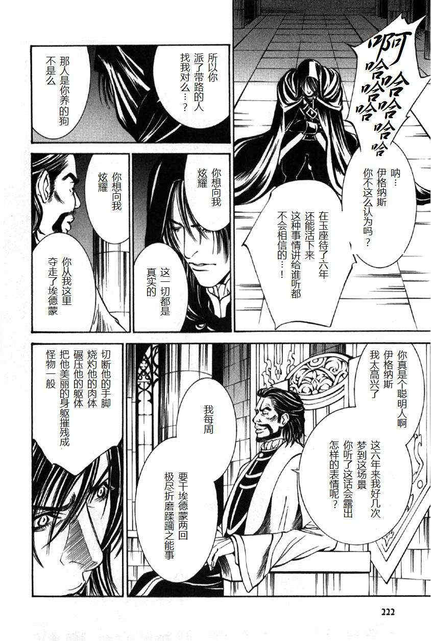 《黑色瓦尔哈拉》漫画最新章节 第1话 免费下拉式在线观看章节第【19】张图片