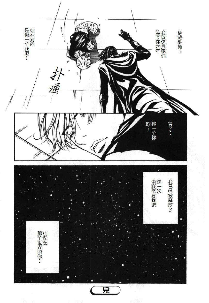 《黑色瓦尔哈拉》漫画最新章节 第1话 免费下拉式在线观看章节第【30】张图片