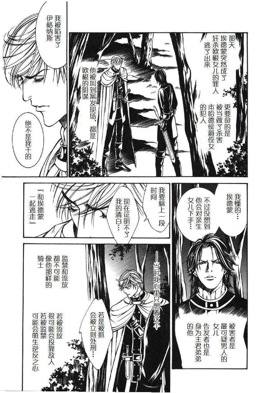 《黑色瓦尔哈拉》漫画最新章节 第1话 免费下拉式在线观看章节第【4】张图片