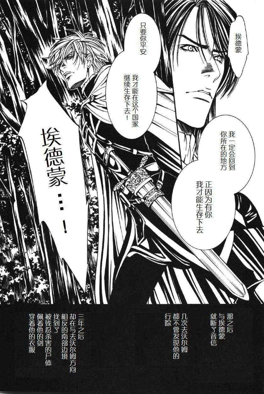 《黑色瓦尔哈拉》漫画最新章节 第1话 免费下拉式在线观看章节第【6】张图片