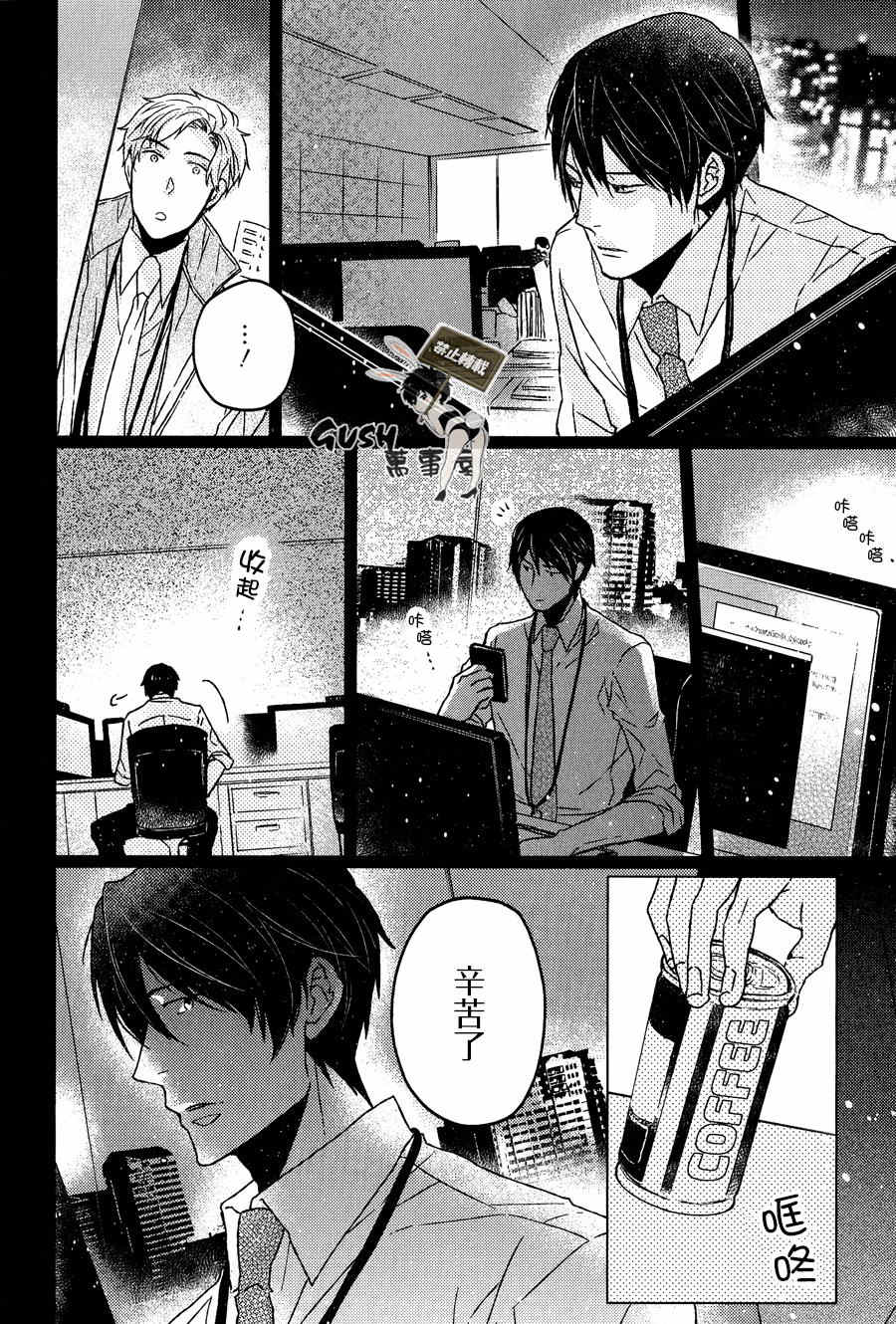 《来寻找不同吧答案是秘密哦》漫画最新章节 第1话 免费下拉式在线观看章节第【9】张图片