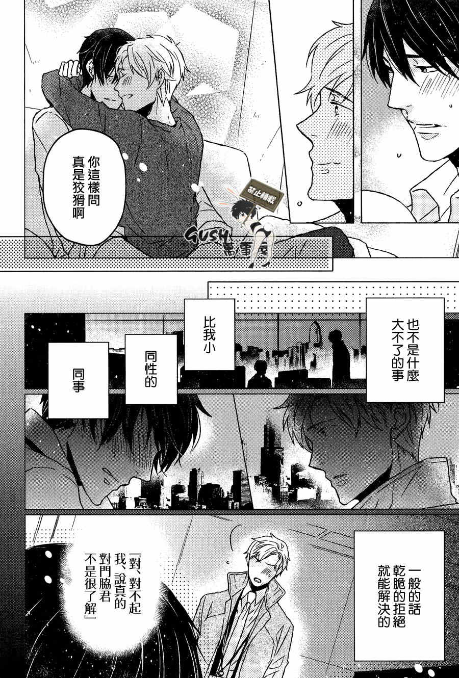 《来寻找不同吧答案是秘密哦》漫画最新章节 第1话 免费下拉式在线观看章节第【15】张图片