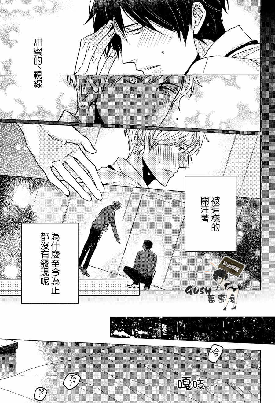 《来寻找不同吧答案是秘密哦》漫画最新章节 第1话 免费下拉式在线观看章节第【18】张图片