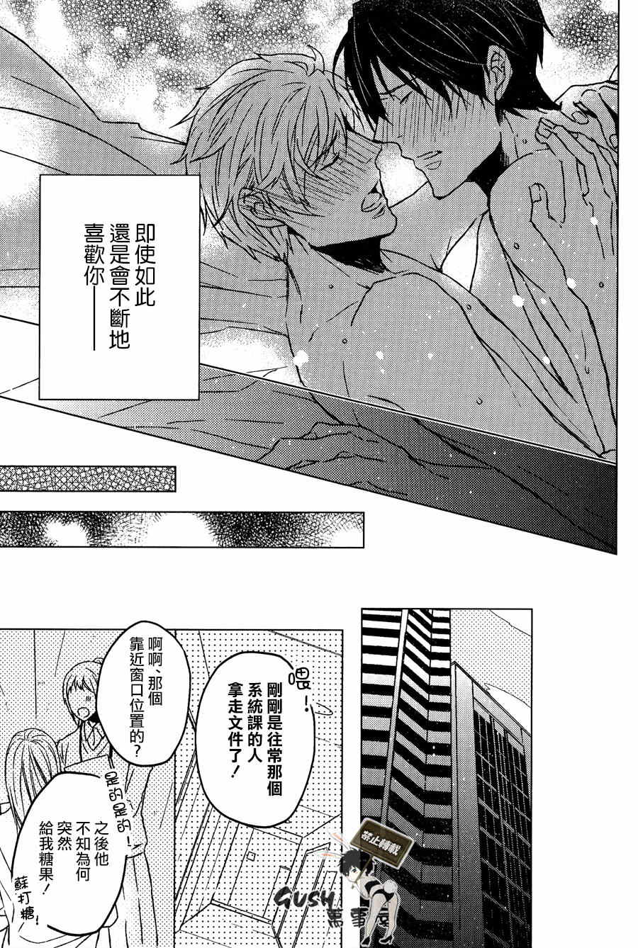 《来寻找不同吧答案是秘密哦》漫画最新章节 第1话 免费下拉式在线观看章节第【22】张图片