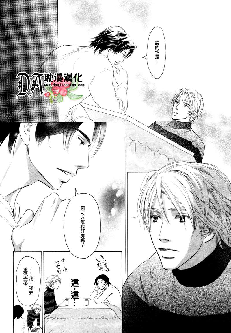 《恋爱完成式》漫画最新章节 第1话 免费下拉式在线观看章节第【9】张图片