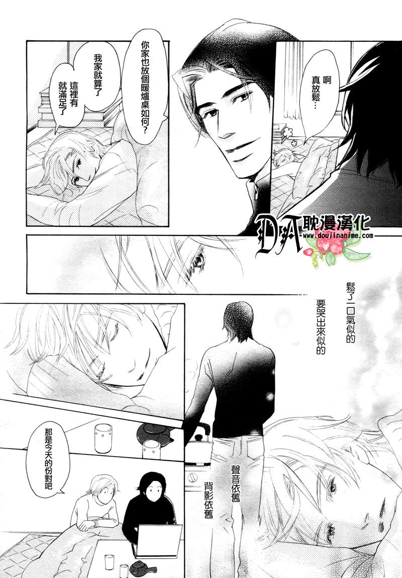 《恋爱完成式》漫画最新章节 第1话 免费下拉式在线观看章节第【23】张图片