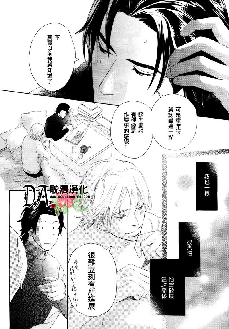 《恋爱完成式》漫画最新章节 第1话 免费下拉式在线观看章节第【27】张图片