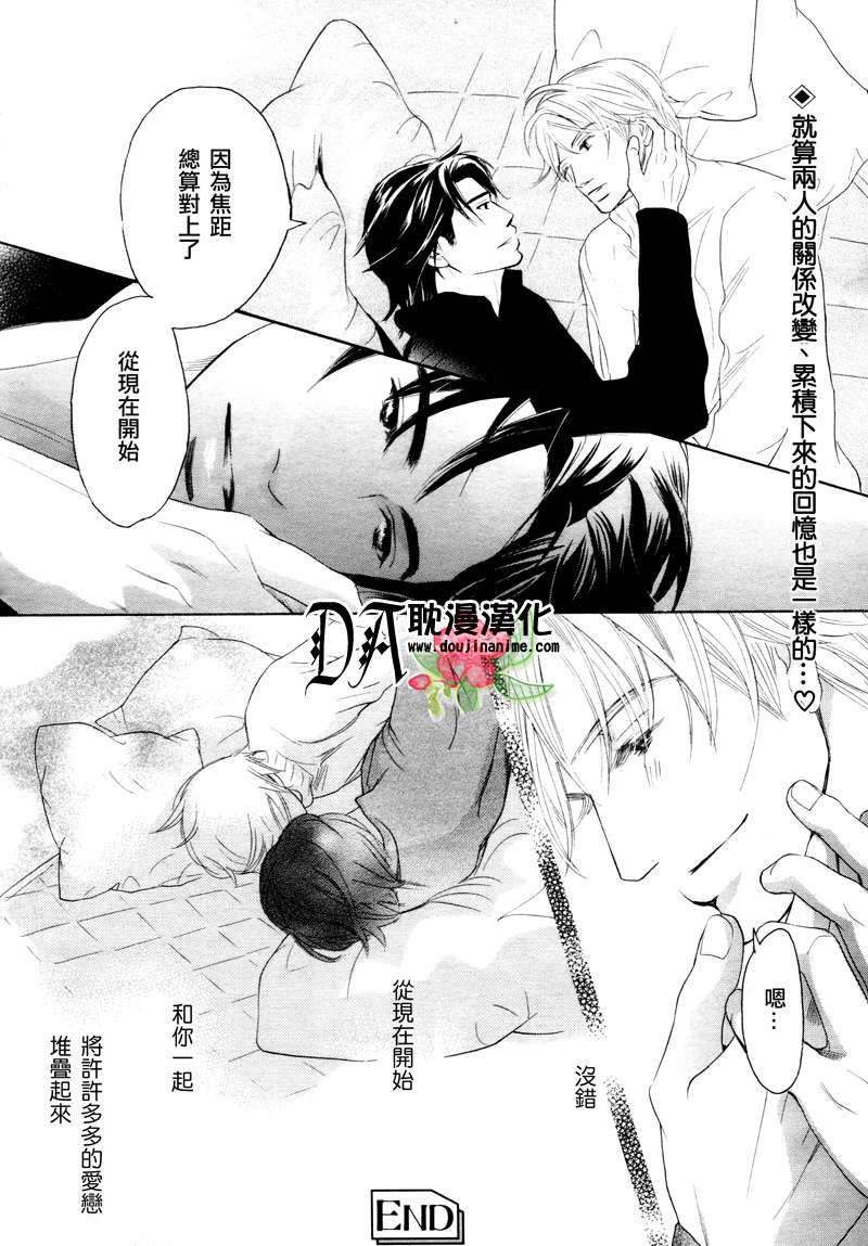 《恋爱完成式》漫画最新章节 第1话 免费下拉式在线观看章节第【33】张图片