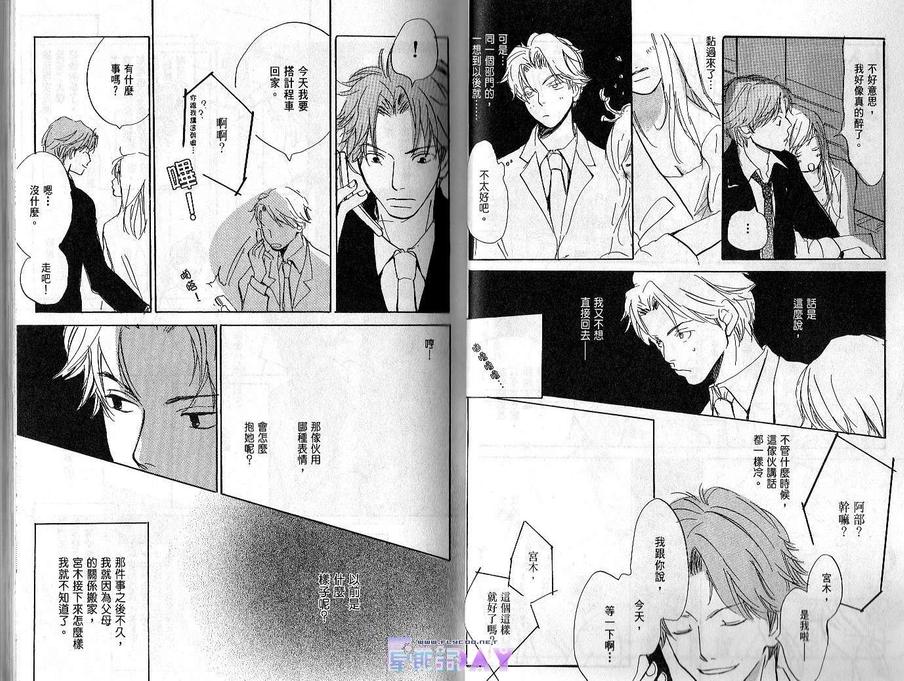 《恋爱时间》漫画最新章节 第1话 免费下拉式在线观看章节第【15】张图片