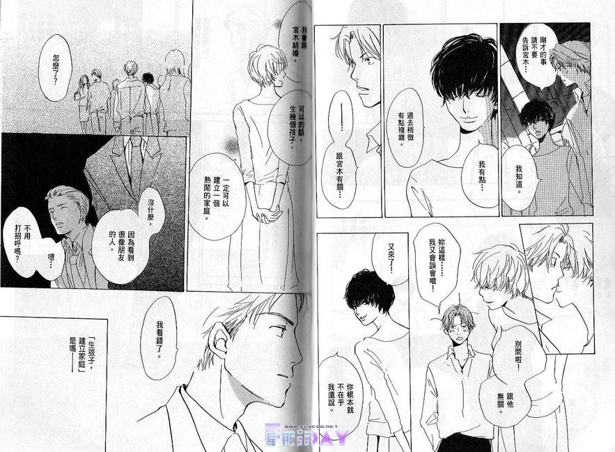 《恋爱时间》漫画最新章节 第1话 免费下拉式在线观看章节第【35】张图片