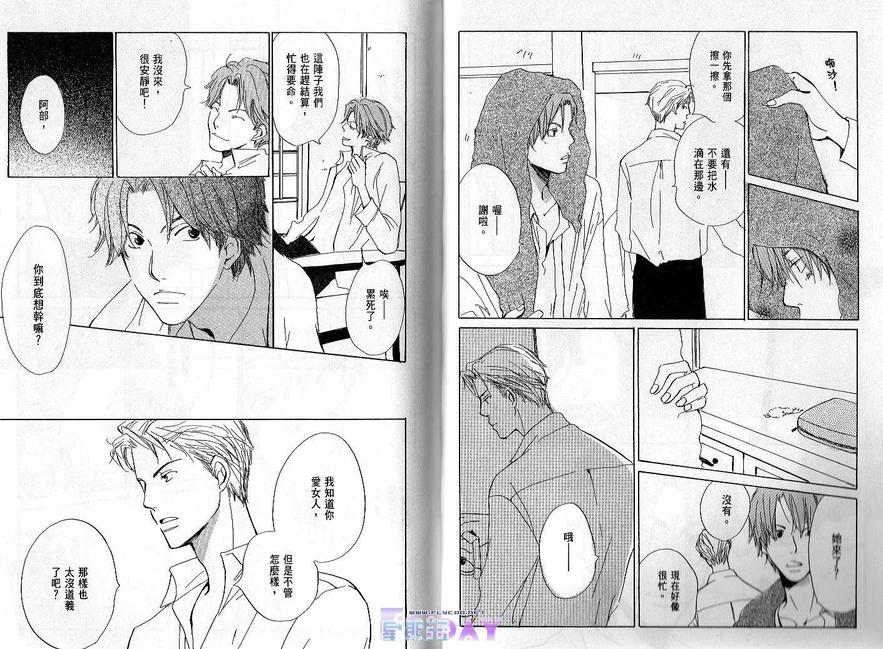 《恋爱时间》漫画最新章节 第1话 免费下拉式在线观看章节第【40】张图片