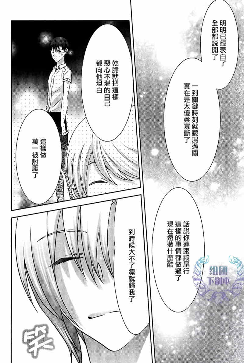 《本大爷的桃花期》漫画最新章节 第2话 免费下拉式在线观看章节第【9】张图片