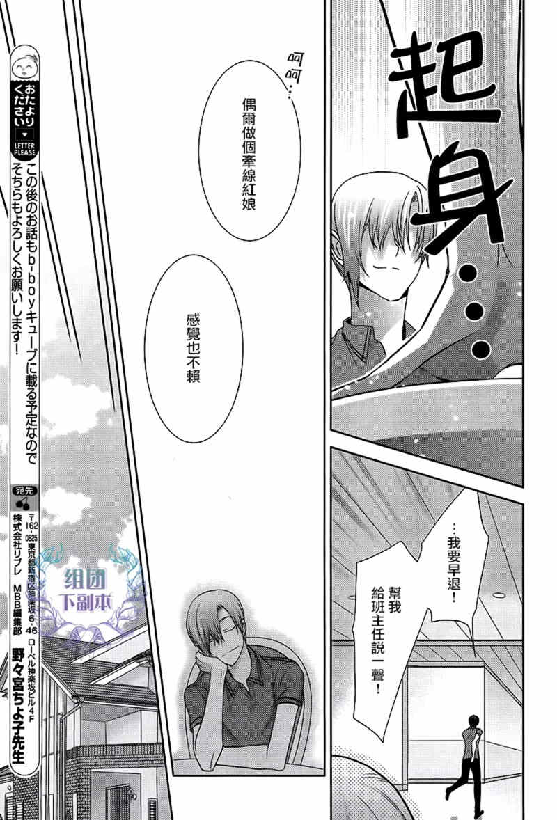 《本大爷的桃花期》漫画最新章节 第2话 免费下拉式在线观看章节第【10】张图片