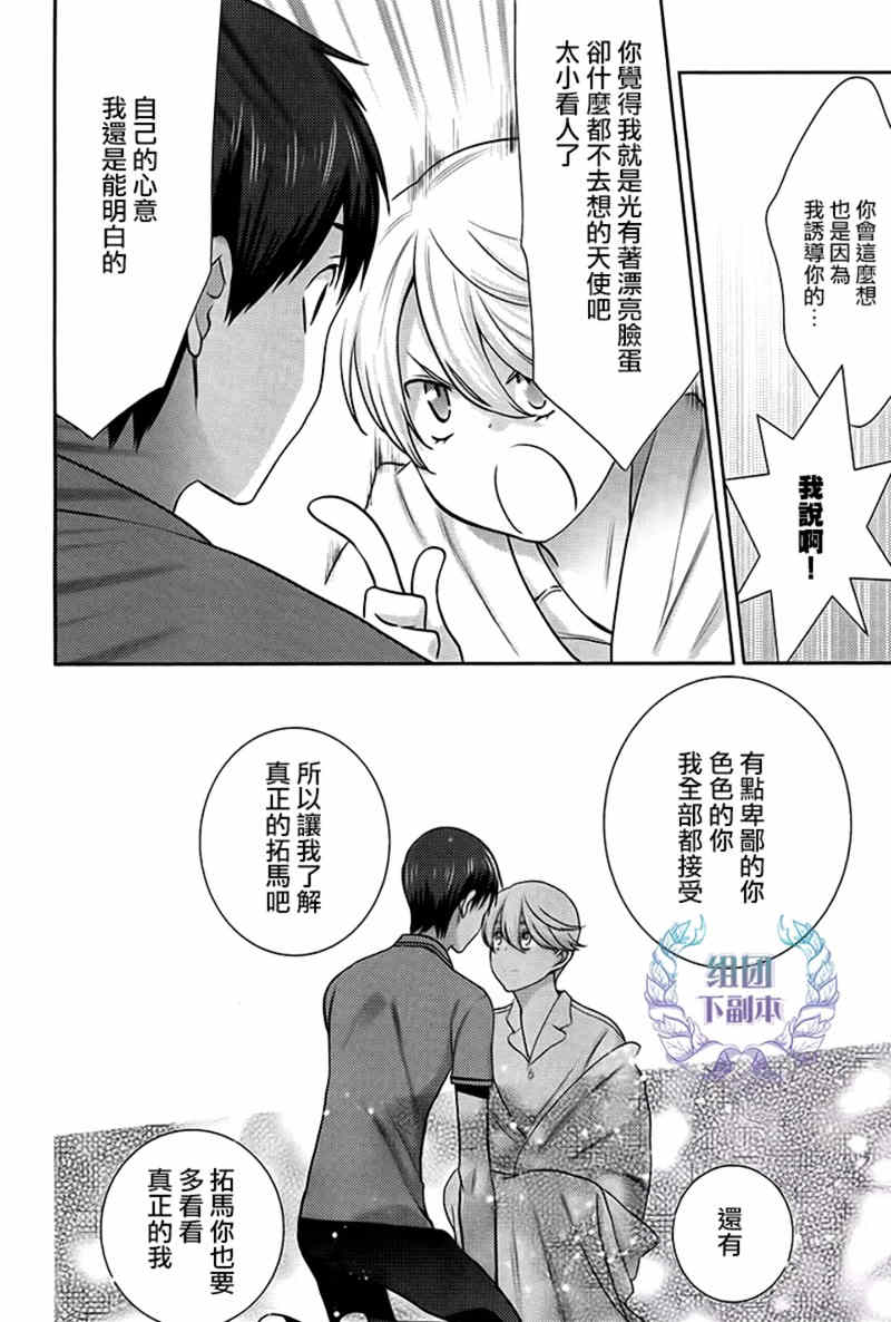 《本大爷的桃花期》漫画最新章节 第2话 免费下拉式在线观看章节第【17】张图片